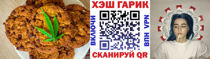 Печенье с ТГК конопля купить закладку Мантурово