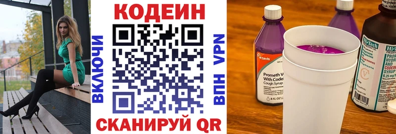 Кодеин Purple Drank  наркошоп  Мантурово 
