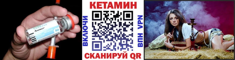 КЕТАМИН ketamine  Мантурово 
